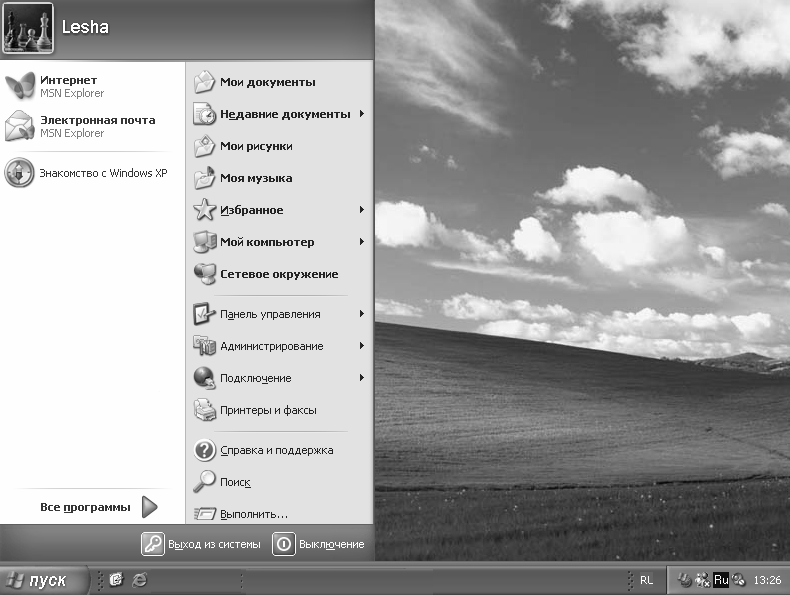 Установка, настройка и переустановка Windows XP: быстро, легко, самостоятельно - _1_21.png