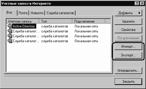 Установка, настройка и переустановка Windows XP: быстро, легко, самостоятельно - _2_4.png