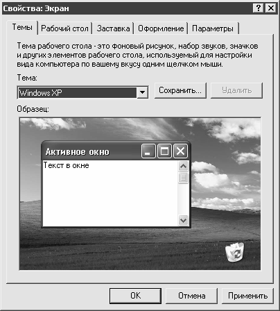 Установка, настройка и переустановка Windows XP: быстро, легко, самостоятельно - _3_2.png