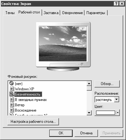 Установка, настройка и переустановка Windows XP: быстро, легко, самостоятельно - _3_3.png