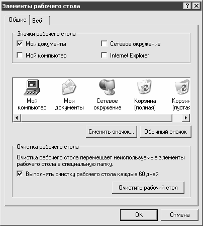 Установка, настройка и переустановка Windows XP: быстро, легко, самостоятельно - _3_4.png
