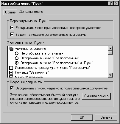 Установка, настройка и переустановка Windows XP: быстро, легко, самостоятельно - _3_17.png