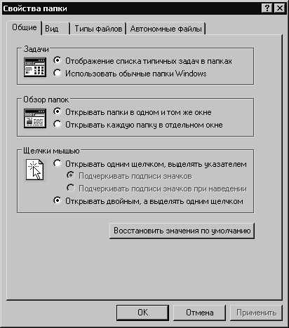Установка, настройка и переустановка Windows XP: быстро, легко, самостоятельно - _3_19.png