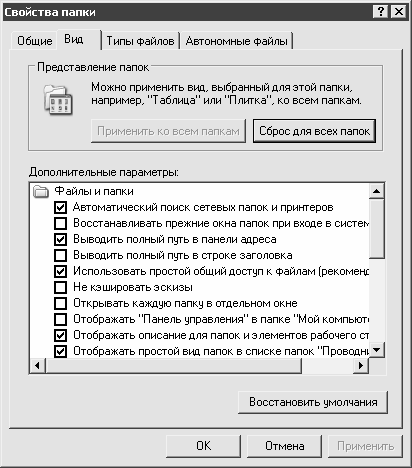 Установка, настройка и переустановка Windows XP: быстро, легко, самостоятельно - _3_22.png