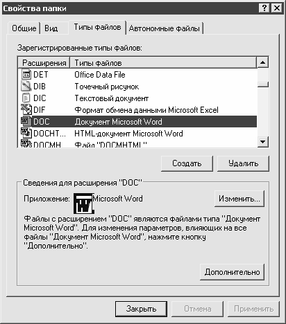 Установка, настройка и переустановка Windows XP: быстро, легко, самостоятельно - _3_23.png