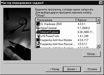 Установка, настройка и переустановка Windows XP: быстро, легко, самостоятельно - _3_27.png