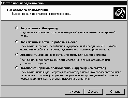 Установка, настройка и переустановка Windows XP: быстро, легко, самостоятельно - _3_43.png