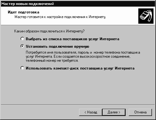 Установка, настройка и переустановка Windows XP: быстро, легко, самостоятельно - _3_44.png