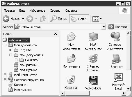 Реестр Windows XP. Трюки и эффекты - i_009.jpg