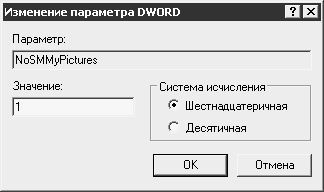 Реестр Windows XP. Трюки и эффекты - i_019.jpg
