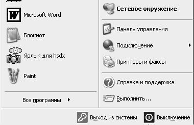 Реестр Windows XP. Трюки и эффекты - i_021.jpg