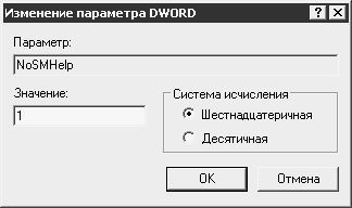 Реестр Windows XP. Трюки и эффекты - i_022.jpg