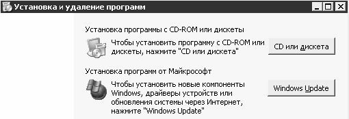 Реестр Windows XP. Трюки и эффекты - i_042.jpg