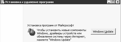 Реестр Windows XP. Трюки и эффекты - i_043.jpg