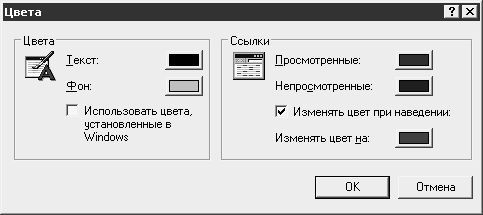 Реестр Windows XP. Трюки и эффекты - i_047.jpg
