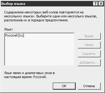 Реестр Windows XP. Трюки и эффекты - i_050.jpg