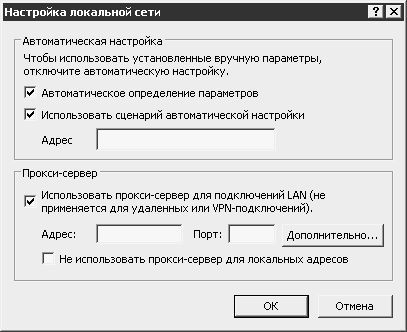 Реестр Windows XP. Трюки и эффекты - i_071.jpg
