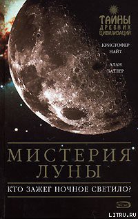 Книга Мистерия Луны