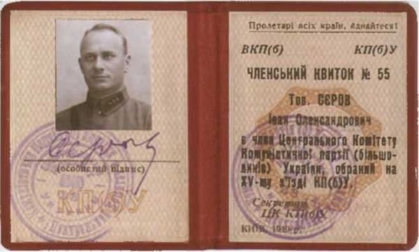 Записки из чемодана<br />Тайные дневники первого председателя КГБ, найденные через 25 лет после его смерти - i_021.jpg