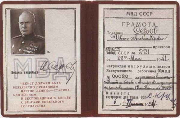 Записки из чемодана<br />Тайные дневники первого председателя КГБ, найденные через 25 лет после его смерти - i_023.jpg