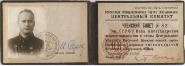 Записки из чемодана<br />Тайные дневники первого председателя КГБ, найденные через 25 лет после его смерти - i_024.jpg