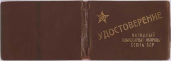 Записки из чемодана<br />Тайные дневники первого председателя КГБ, найденные через 25 лет после его смерти - i_025.jpg