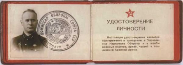 Записки из чемодана<br />Тайные дневники первого председателя КГБ, найденные через 25 лет после его смерти - i_026.jpg
