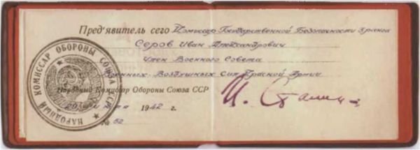 Записки из чемодана<br />Тайные дневники первого председателя КГБ, найденные через 25 лет после его смерти - i_027.jpg