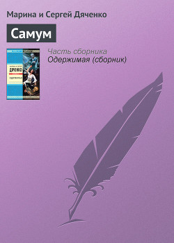 Книга Русская фантастика 2010