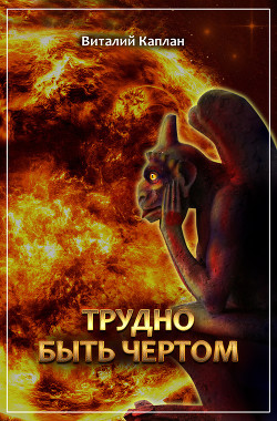 Книга Русская фантастика 2011