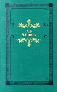 Книга Необычайные, но истинные приключения графа Федора Михайловича Бутурлина, записанные по семейным пред