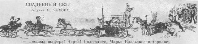 Рассказы. Юморески. «Драма на охоте». 1884—1885 - sp34491.jpg