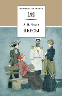 Книга т.13 Пьесы 1895-1904