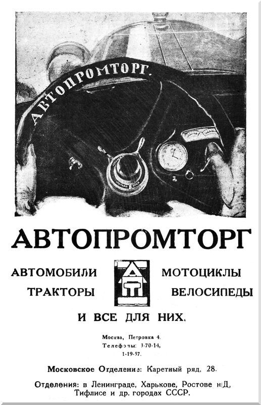 Журнал Борьба Миров № 1 1924<br />(Журнал приключений) - i_001.jpg