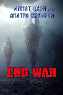 Книга End War (СИ)