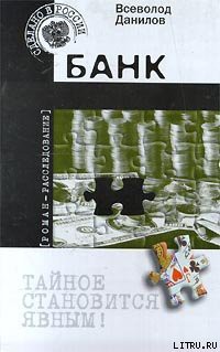 Книга Банк