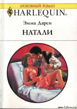 Книга Натали