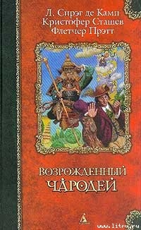 Книга Волшебник зелёных холмов