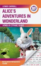 Книга Алиса в Стране Чудес / Alice’s Adventures in Wonderland. Метод интегрированного чтения