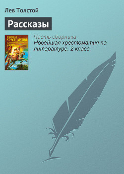 Книга Севастополь в мае (Севастопольские рассказы - 3)