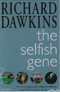 Книга Эгоистичный ген