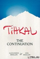 Книга TiHKAL