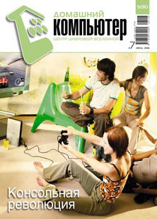 Книга Домашний компьютер № 7 (121) 2006