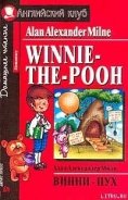Книга Winnie-The-Pooh and All, All, All