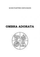 Книга Ombra adorata