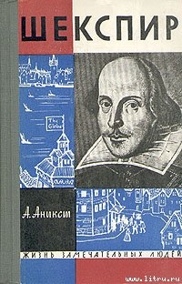 Книга Шекспир