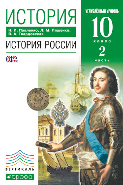 Книга История России с древнейших времен до 1861 года