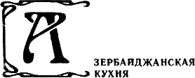 Кухня народов СССР - i_010.png