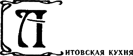 Кухня народов СССР - i_011.png
