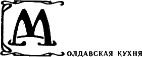 Кухня народов СССР - i_012.png